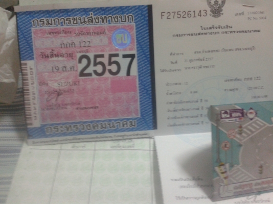 ขาย ts125 ซซูกิ ขาย ts125 ซซูกิ