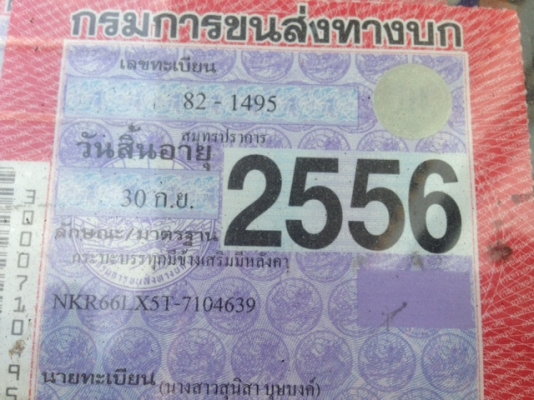 ขายด่วน ! อีซูซุ NKR หนึ่งเดียวในไทยไมล์ 40,000 กม รถห้าง