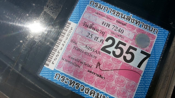 ***ขายแล้วครับขอบคุณ Truck2hand ขายตอนเดียว NISSAN BIG-M BD25 ฝาแดง ปี37/94 เครื่องฝาแดงเดิมยอดนิยม แห้ง แน่น ช่วงล่างเดิมคัสซีเดิมๆไม่ปะไม่ดาม สีสันไม่สวย หัวเก๋งดีภายในดีคอนโซลดี ยางดี รถใช้งานได้ปกติ ขายตามสภาพ เอกสารครบ ราคาต่อรองได้เด้อ พี่น้องครับ