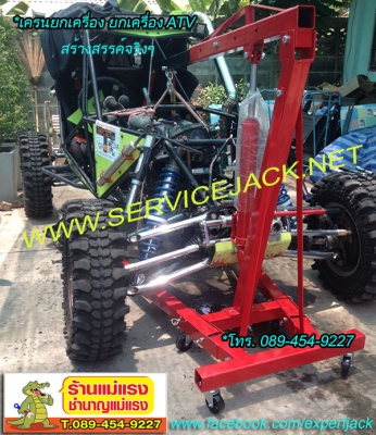 เครนยกเครื่อง,กระดานนอนซ่อมรถ,แม่แรงสิบล้อ,บลีอคทดแรง