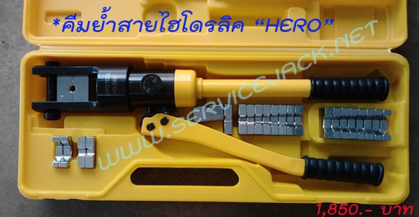 เครนยกเครื่อง,กระดานนอนซ่อมรถ,แม่แรงสิบล้อ,บลีอคทดแรง