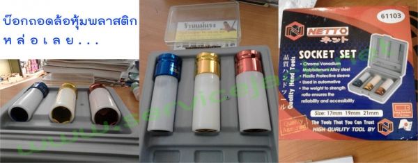 เครนยกเครื่อง,กระดานนอนซ่อมรถ,แม่แรงสิบล้อ,บลีอคทดแรง