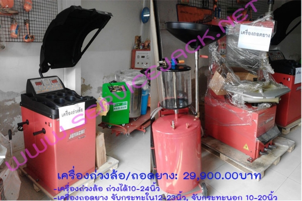 เครนยกเครื่อง,กระดานนอนซ่อมรถ,แม่แรงสิบล้อ,บลีอคทดแรง