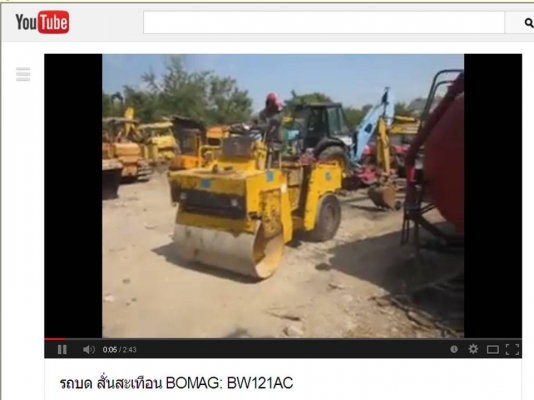 ชมวิดีโอการทำงาน รถบดล้อเหล็กสั่นสะเทือน BOMAG BW121ACได้ที่  http://www.youtube.com/watch?v=FQOuaFEKKyc