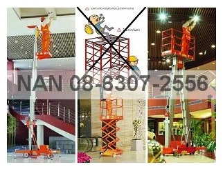 ิเลิกตั้่งนั่งร้านให้เสียเวลา อันตรายอีกต่างหาก หันมาให้ Aerial WorkPlatform ดีกว่าค่ะ