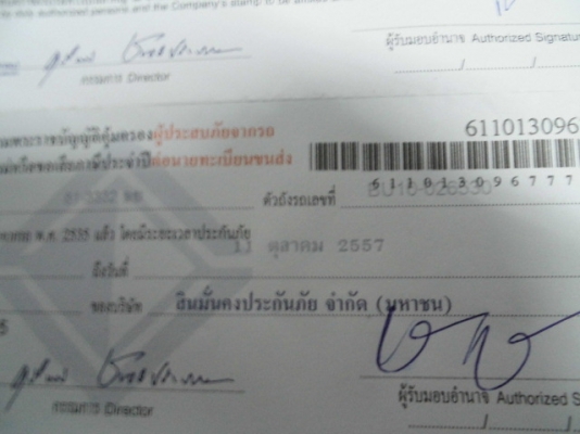 ขอบคุณสำหรับ ความใวใจที่ได้โอนเงิน และได้เข้า มารับรถ เดินทางกลับนางรองแล้วครับ