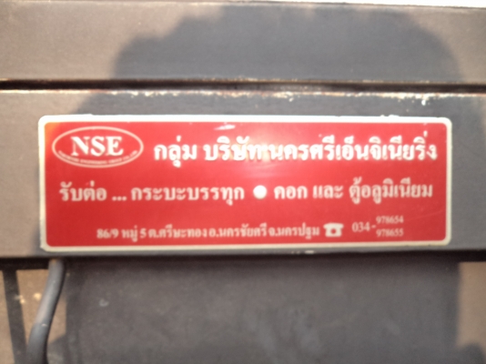 ขายกะบะ เป็นกะบะรถ6ล้ออีซูซุ210แรงตัวใหม่ล่าสุด สภาพสวยสดใช้งานได้แค่3เดือนถอดออกต่อดั้ม ขายกะบะ เป็นกะบะรถ6ล้ออีซูซุ210แรงตัวใหม่ล่าสุด สภาพสวยสดใช้งานได้แค่3เดือนถอดออกต่อดั้ม