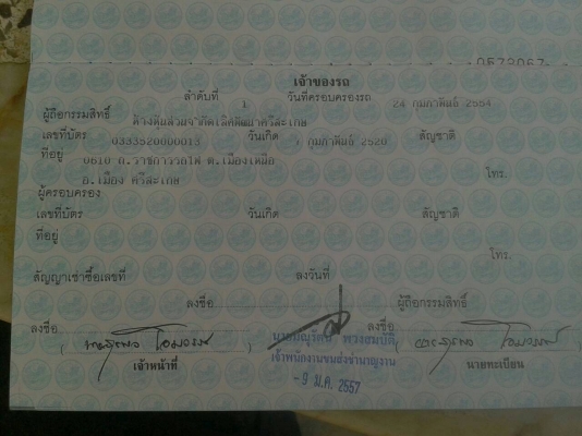 CAT320จดทะเบียนปี54