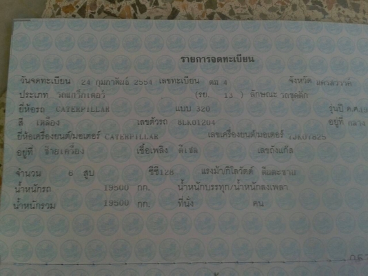 CAT320จดทะเบียนปี54