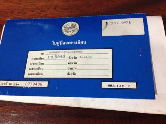 ขาย ISUZU มังกรทอง TFR ปี 91