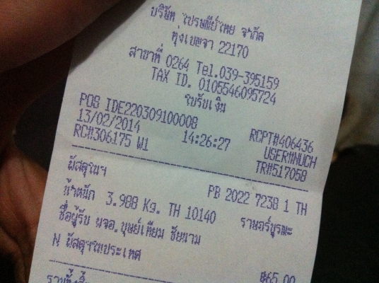 ทะเบียน Toyota rn20 ร.ย.3 ภาษีขาด 30ม.ค.56