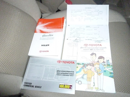 ขายด่วนต้องการเปลี่ยนเป็นรถเก๋งขายทั่งดาวว์ทั้งสด