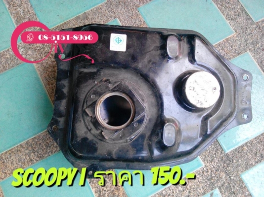 ขายอะไหล่ SCOOPY I ถังน้ำมัน+ชุดไฟ ราคาถูก สนใจโทร 085-1518956 ขายอะไหล่ SCOOPY I ถังน้ำมัน+ชุดไฟ ราคาถูก สนใจโทร 085-1518956