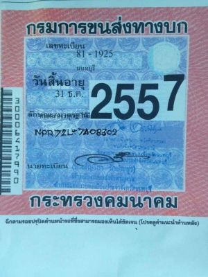 ขายรถบรรทุก 6ล้ออีซูซุ ใช้ก๊าซ NGV 100\% รถมือสองสภาพดีจากญี่ปุ่น จดทะเบียน ขายรถบรรทุก 6ล้ออีซูซุ ใช้ก๊าซ NGV 100\% รถมือสองสภาพดีจากญี่ปุ่น จดทะเบียน