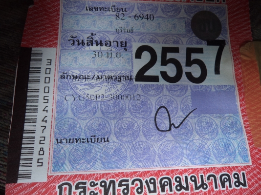 ขายด่วนๆ1750000บาทรถพ่วงอีซูซุ360แรง24ล้อพ่วงแม่-ลูกพร้อมใช้งาน