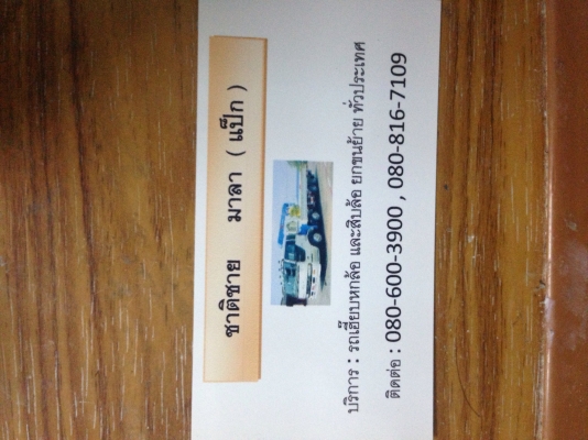 บริการรถขนส่ง