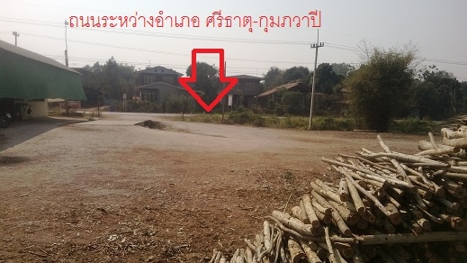 ขายที่ดินพร้อมสิ่งปลูกสร้าง 8ไร่ ติดถนนใหญ่ อ.ศรีธาตุ-กุมภวาปี