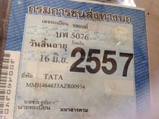ขายรถกระบะ ทาทา cng 3ถัง สุดประหยัด ราคาถูกๆ 93000 ขายรถกระบะ ทาทา cng 3ถัง สุดประหยัด ราคาถูกๆ 93000