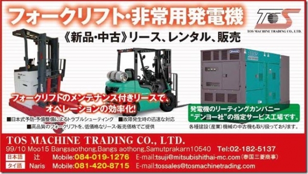 ตัวแทน DENYO เครื่องปั่นไฟ เครื่องลม เครื่องเชื่อม ในประเทศไทยและลาว