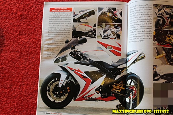 แม็กสิงห์บุรี//YAMAHA R1 ปี2005 สภาพโครตหล่อสุดๆ ของแต่งเพียบ เสียสรรพาสมิตรแล้ว 249000 ด่วน