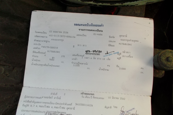 ขายด่วนรถสิบล้อหลงMAดรั้มเครือง190แรงม้า