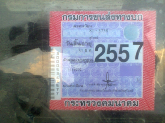 ขาย อีซูซุ JCM เครื่อง 165 ทิฟฟี่ เพาเวอ เหล็กข้างหน้า 5 ขึ้นแม็คโคได้สบาย รถกำลังเก็บสีครับ