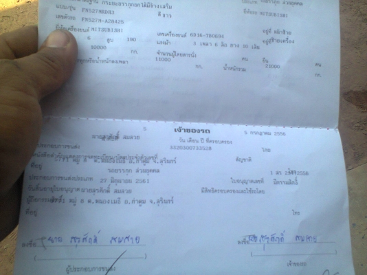 ขาย มิตซู ฟูโซ่ ปี47 เทอโบ เครื่อง 6 D 16 ลงเครื่องใหม่ เปลี่ยนห้วใหม่ ลงเล่มเรียบร้อย ยางใหม่ 10 เส้น ขอโทษครับที่ถ่ายภาพเดียว แบตโทรศัพหมด มาก่อนได้ก่อนครับ