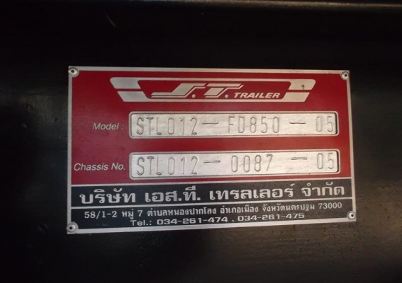 ขายเทนเลอร์2เพลาดั้ม ST สภาพ100\%(ของใหม่)