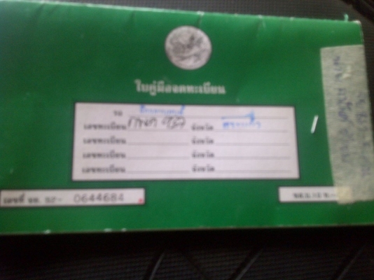 A100เครื่องโซนิคมีทะเบียน