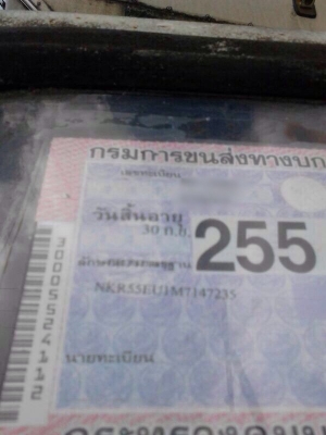 รถอีซูซุ 4 ล้อ NKR  88 แรงม้า. ( ลดราคา เหลือ 200,000 บาท. )  สนใจติดต่อ 081 - 6079515