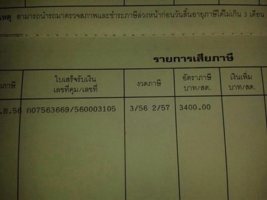 รถอีซูซุ 10 ล้อดั้ม FXZ  270 แรงม้า. ปี 47.  ( ขายแม่ , ลูก )  สนใจติดต่อ. 081 - 6079515