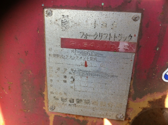 ขายด่วนรถยกเบนซินTOYOTA 4FG15 เก่าญี่ปุ่น เจ้าของขายเอง ขายด่วนรถยกเบนซินTOYOTA 4FG15 เก่าญี่ปุ่น เจ้าของขายเอง