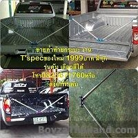 ขายค้ำหลัง งาน T'spec ของใหม่ คับราคา1999 ทุกรุ่นครับโทร0825671760 และค้ำc 1,xxxทุกรุ่นคับ