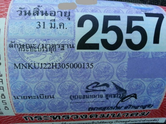 รถฮีโน่ 6 ล้อ ( ไม่ดั้ม )  136 แรงม้า. ปี 51  สนใจติดต่อ 081 - 6079515