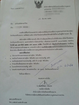 รถฮีโน่ 6 ล้อดั้ม 220 แรงม้า. ปี 53  สนใจติดต่อ 081 - 6079515