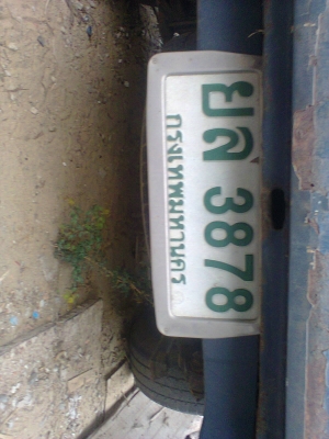 นิสัน Nissan