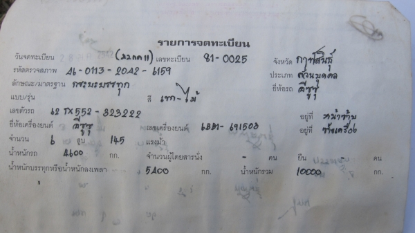 หกล้อ เทเลอร์ บันไดไฮโดรลิค ทะเบียนพร้อมชุดโอน หกล้อ เทเลอร์ บันไดไฮโดรลิค ทะเบียนพร้อมชุดโอน