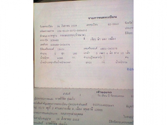 ขายร็อกกี้2เพลา เครื่องดี แคชซีสวย เอกสารพร้อมโอน