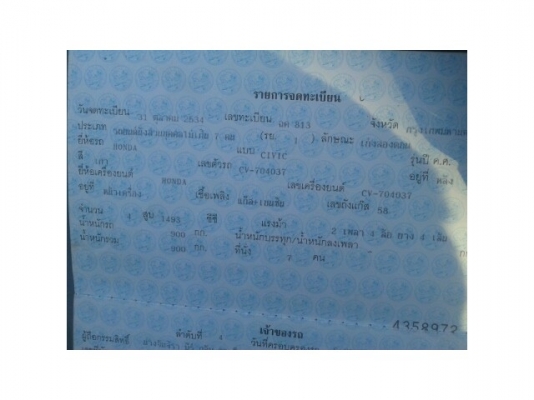 ขายรถเก๋งถูกสวยพร้อมใช้งาน แอร์เย็น ภายในสวย เอกสารพร้อมโอน