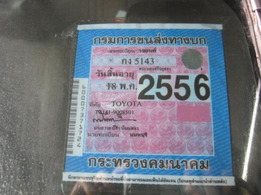 ขายโตโยต้า โคโรน่า รุ่นหน้าแหลม(141)วางเครื่อง1Jติดแก๊สLPGเกียร์ออโต34000