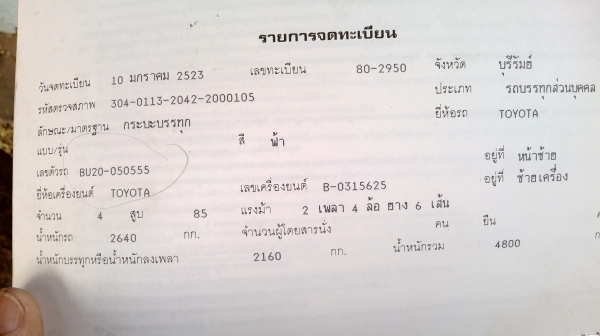 ขายTOYOTA ดั้ม เครื่องดี คัสซีสวยๆดั้ม 3 คิว สภาพพร้อมใช้งาน ขายTOYOTA ดั้ม เครื่องดี คัสซีสวยๆดั้ม 3 คิว สภาพพร้อมใช้งาน