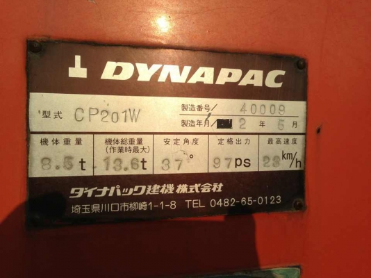 ขายรถบดล้อยาง 7 ล้อ DYNAPAC CP201W  S/N:CP201W-40009 สภายสวย