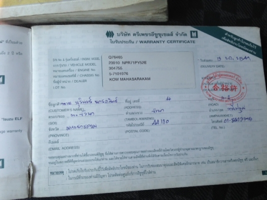 NPR130<<770000>> ยูโร2 ออกโค้วยูฮะ ปี49 เดิมๆ NPR130<<770000>> ยูโร2 ออกโค้วยูฮะ ปี49 เดิมๆ