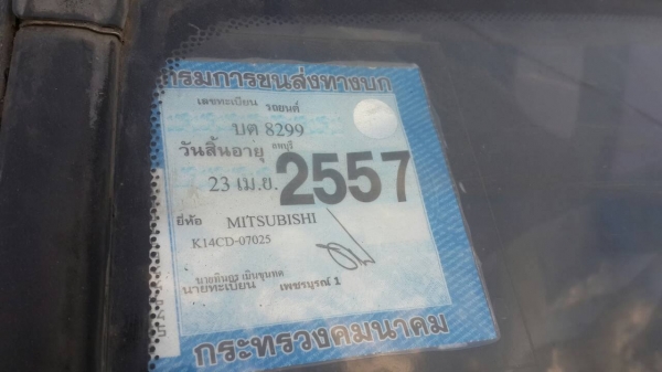 **48,000 บ.ต่อรอง**ขายกระบะแค็ปถูกๆ MITSU L200 CYCLONE 2.5CAB ปี33/90 เครื่องเดิมเกียร์เดิมเครื่องแน่นดี แรง ช่วงล่างคัสซีดีเดิมๆไม่ปะไม่ดาม กระบะพื้นดีมีผุบ้าง หัวเก๋งดี มีรอยชนหน่อยข้างซ้ายรถ พ.พาวเวอร์ ภายในดีคอนโซลครบ แอร์มีระบบ ยางยังดี4เส้น สีสันพอใ