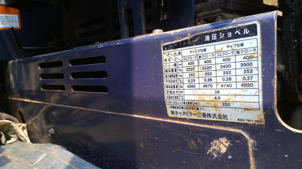 รถขุด MITSUBISHI MM45 B รุ่นพิเศษมีลายแย๊กซ์ สวยเต็ม ๆ มีเอกสารอินวอยล์ ชอบที่ราคาเท่าไรต่อรองได้ครับ