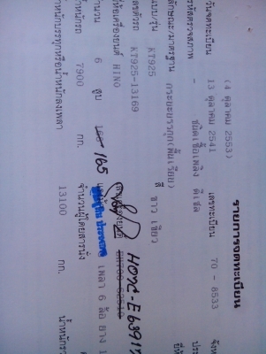 ขายตามสภาพ KT925 เครื่อง HO7C รถวิ่งตู้