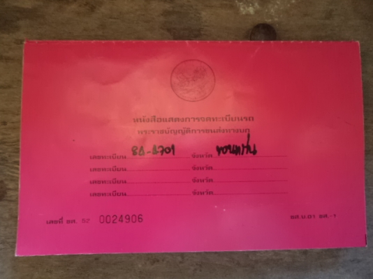 ขายรถอีซูซุ6ล้อกลาง เครื่อง85 สภาพสวยๆพร้อมใช้งาน ขายรถอีซูซุ6ล้อกลาง เครื่อง85 สภาพสวยๆพร้อมใช้งาน