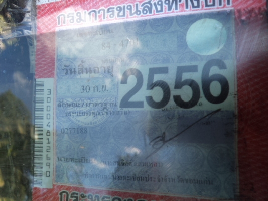 ขายรถอีซูซุ6ล้อกลาง เครื่อง85 สภาพสวยๆพร้อมใช้งาน ขายรถอีซูซุ6ล้อกลาง เครื่อง85 สภาพสวยๆพร้อมใช้งาน