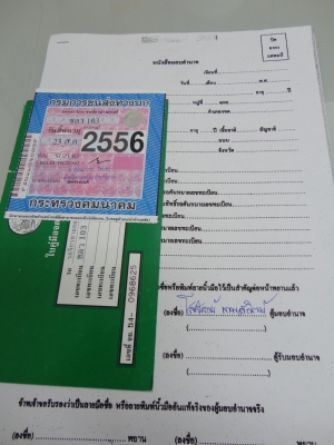 ขอบคุณ พ.เสือ เจ้าของขาย SUZUKI-AKIRA สีแดง ทะเบียเต็มพร้อมโอนสนใจติดต่อโทร.081-005-8785