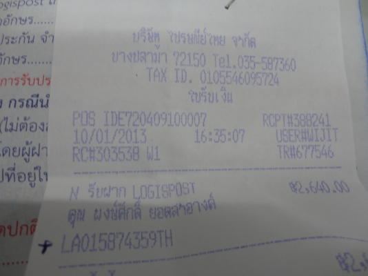 ขอบคุณพี่เสือขายแล้วYAMAHA-RX-100 สีแดง สนใจติดต่อโทร.081-005-8785